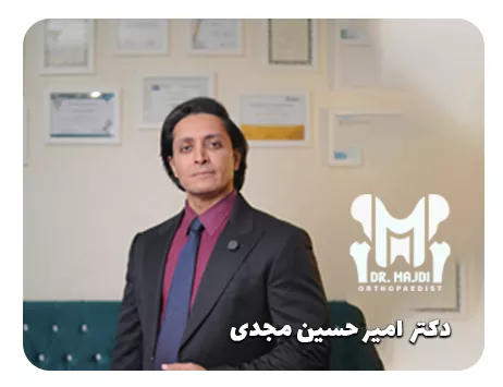 ارتباط با دکتر مجدی